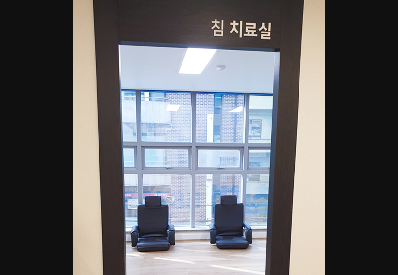 지암한의원 내부사진