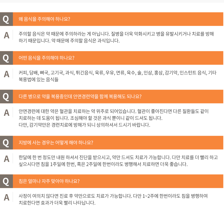 안면경련 FAQ