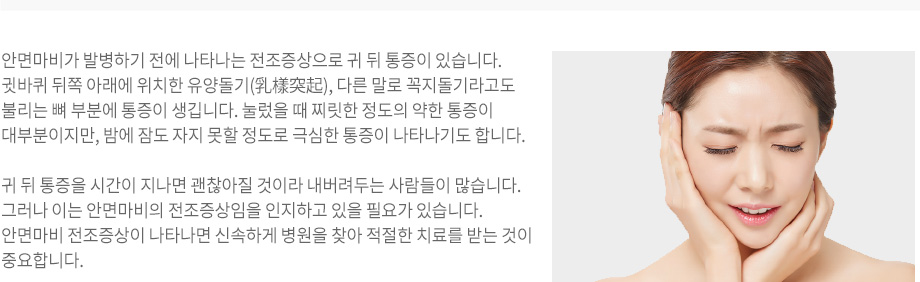 안면마비 전조증상