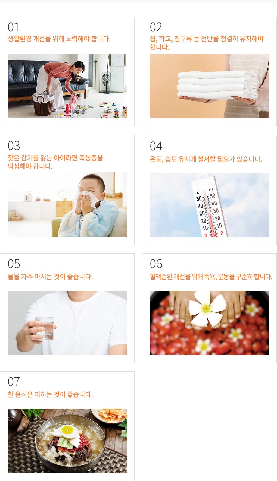 축농증 생활 관리