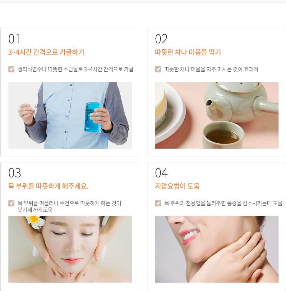 치료시 주의사항