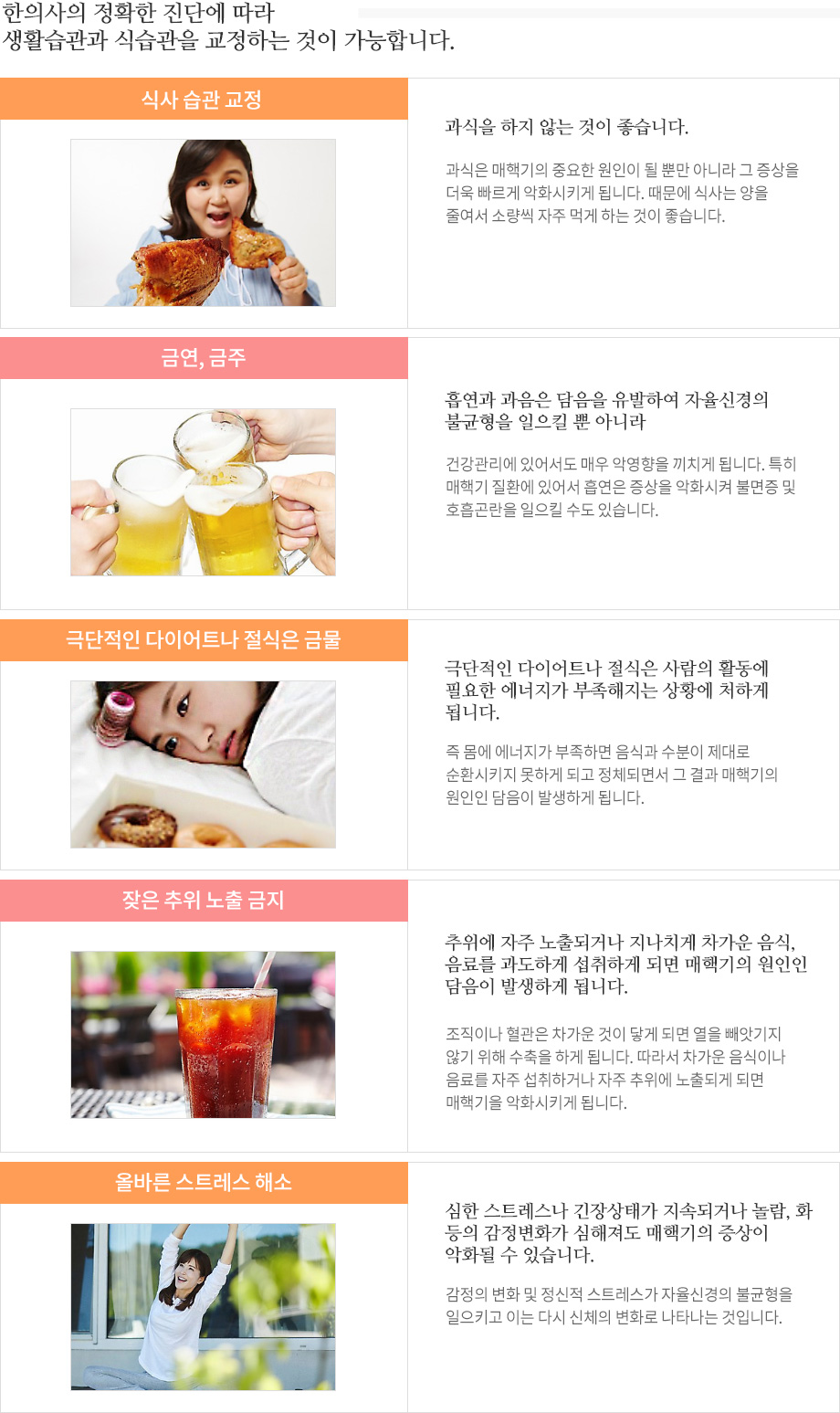 생활습관 개선방법