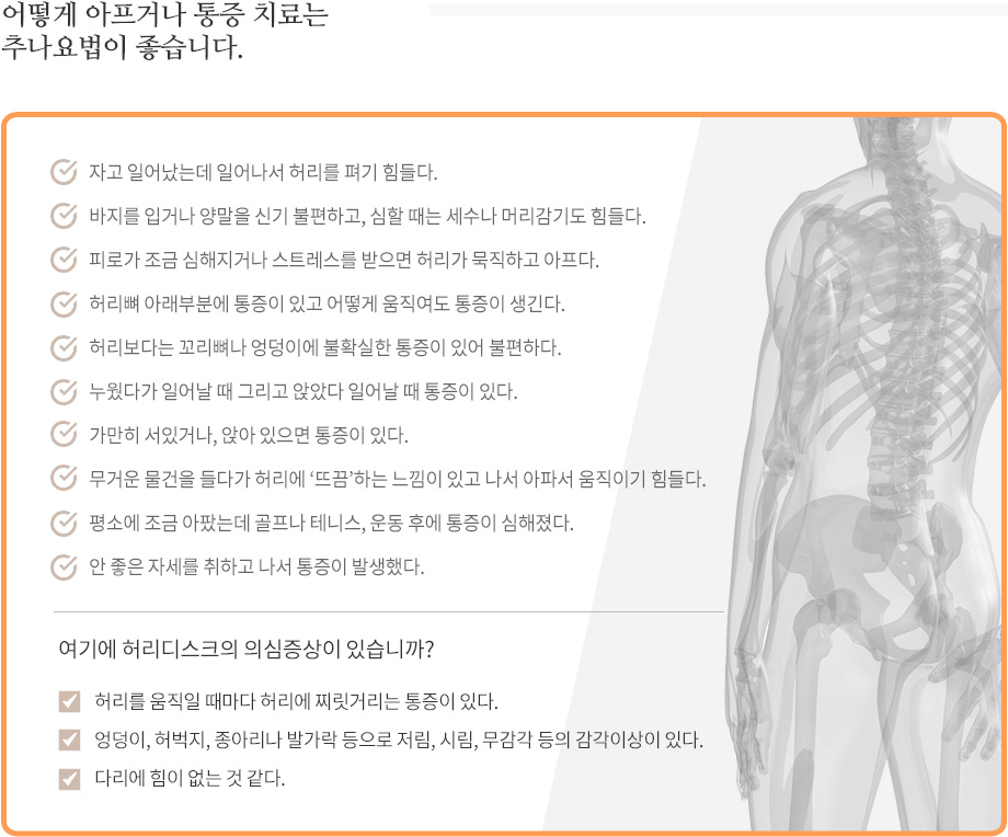 허리가 아픈 증상