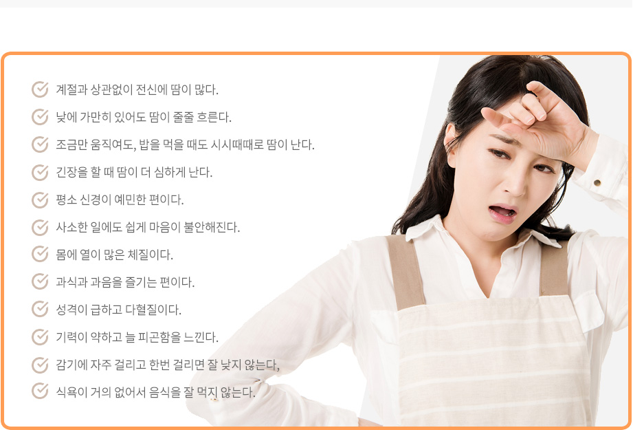 다한증 자가진단