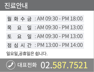 진료안내